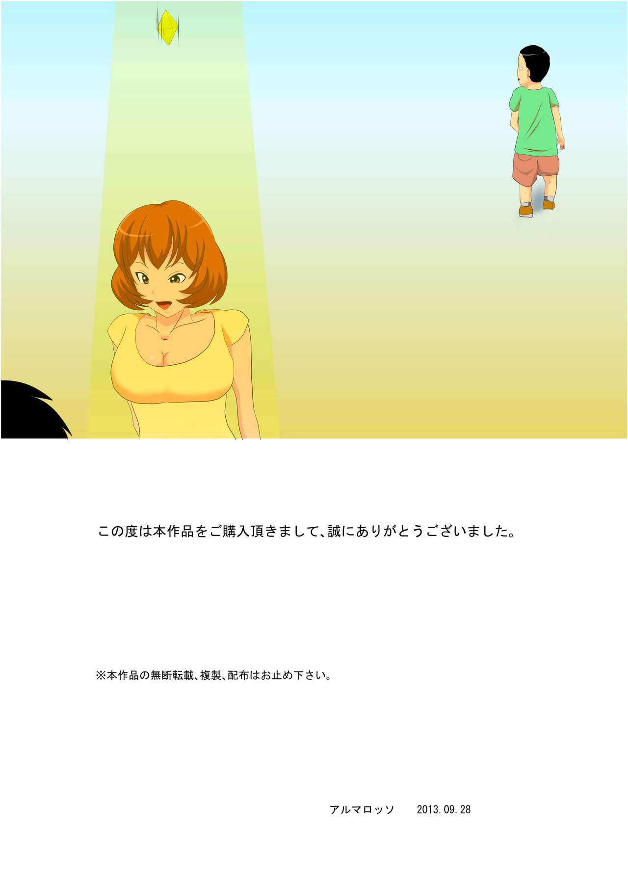 Abduction Series — Forced to Fuck Until She Cums  [Almarosso]