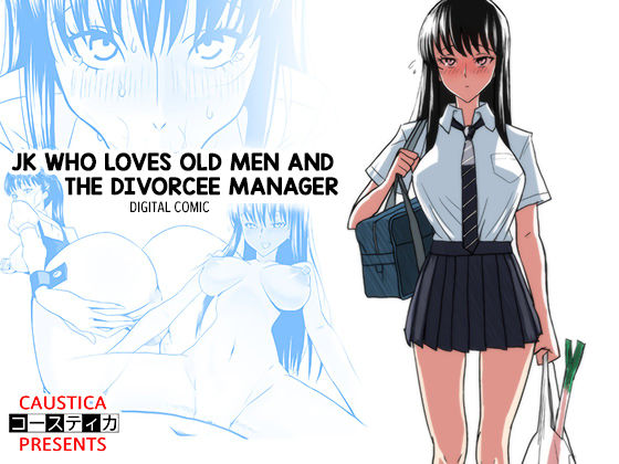 After School Series — Horny Female Student Gets Creampied By Divorced Older Manager [Caustica]