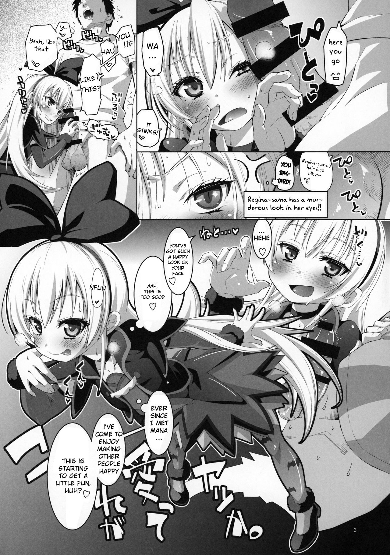 Aggressive Service Type Selfish Princess Series — Hardcore Group Creampie Blowjob Action [C85] [CLUTCH SHOT KING (Kakkuu)]