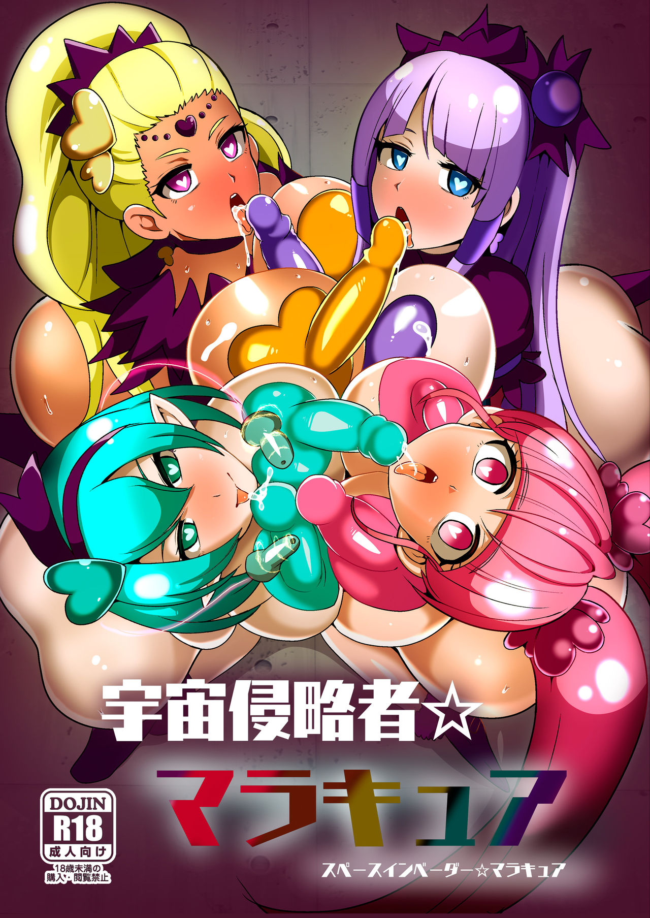 Alien Invasion Series — Fucking The Star Twinkle PreCure Girls With Tentacle Cock