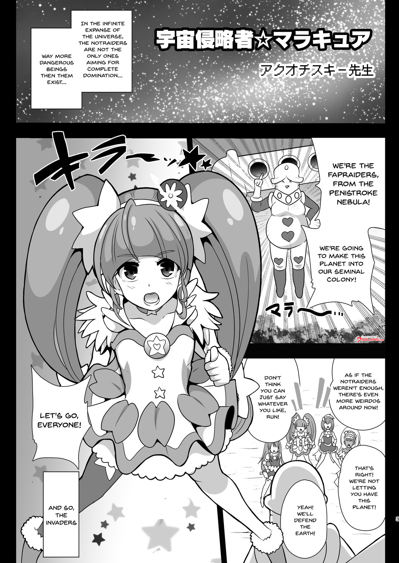 Alien Invasion Series — Fucking The Star Twinkle PreCure Girls With Tentacle Cock