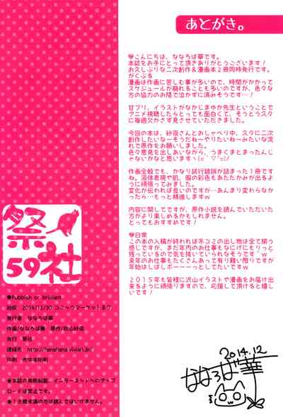 Amusement Park Series — Rubbish or Brilliant Slutty Fuckfest [C87] [Matsurija (Nanaroba Hana)] [English] {Hennojin}