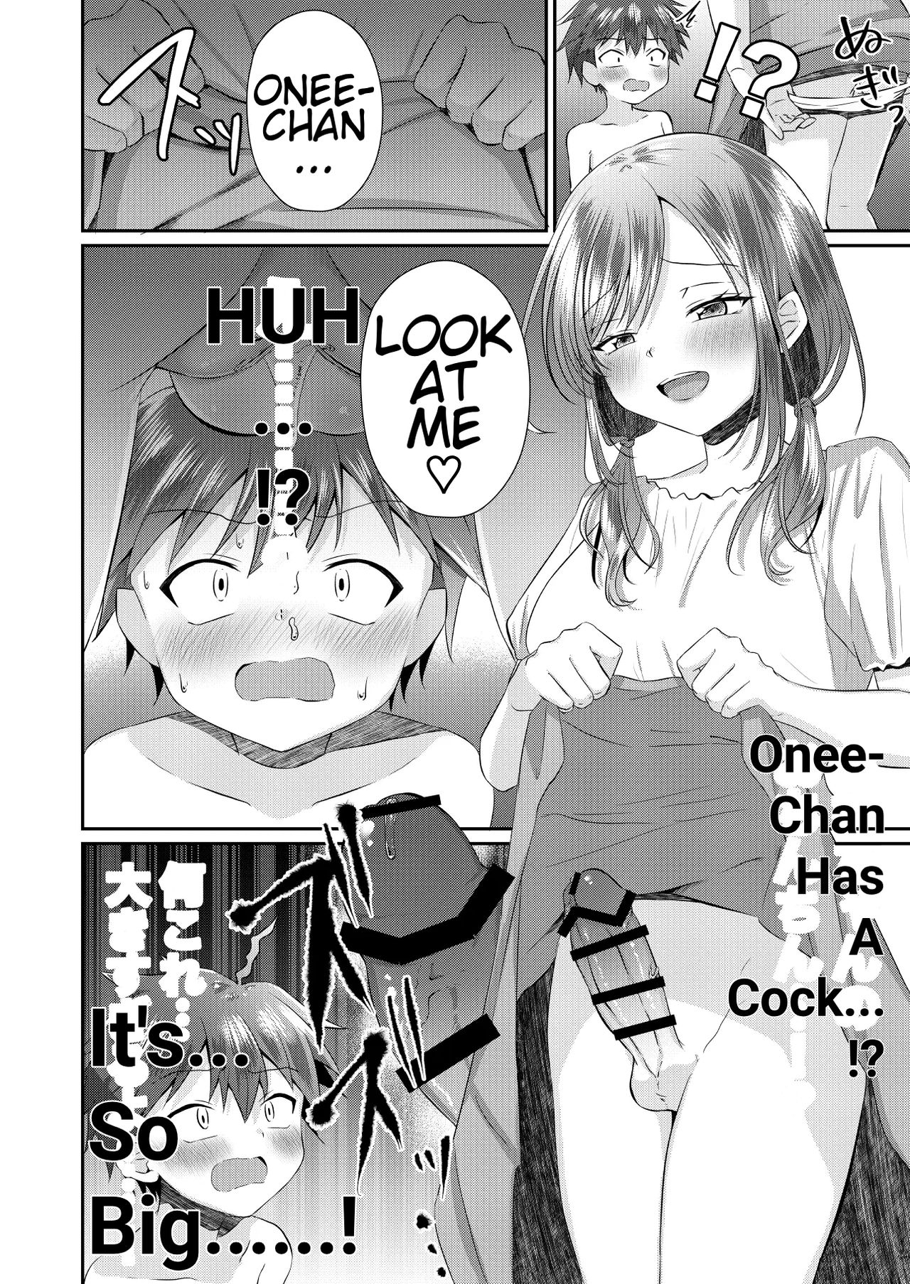 Anal Domination Series — Futanari Sister Controls Cum And Pegs Brother Hard [Peko Renmei (Azuma Riru)]
