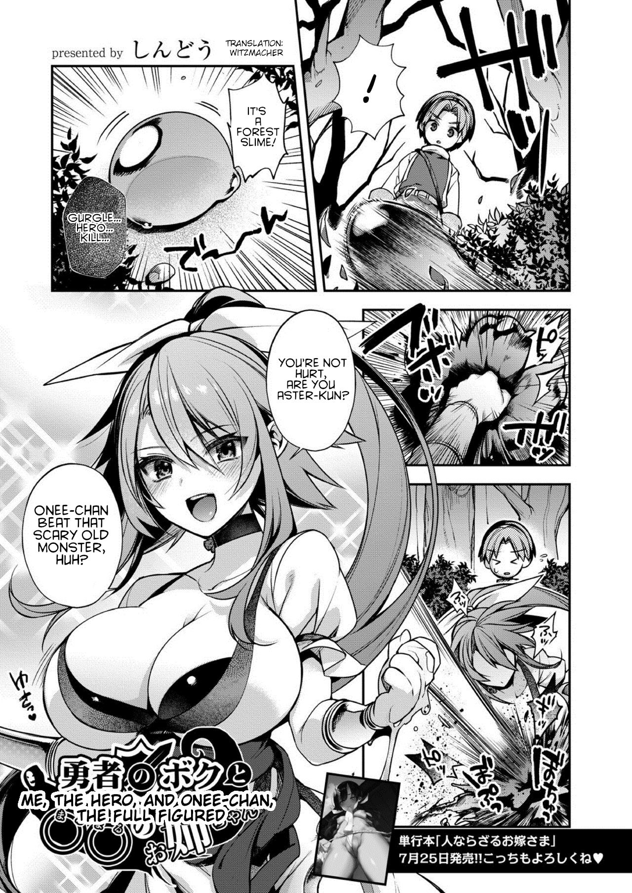 Anal Monsters Series —  Hero And The Mysterious Lady (Hitonarazaru Oyomesama) [Shindou]