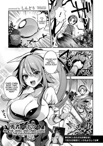 Anal Monsters Series —  Hero And The Mysterious Lady (Hitonarazaru Oyomesama) [Shindou]