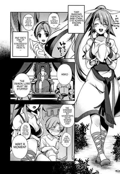 Anal Monsters Series —  Hero And The Mysterious Lady (Hitonarazaru Oyomesama) [Shindou]