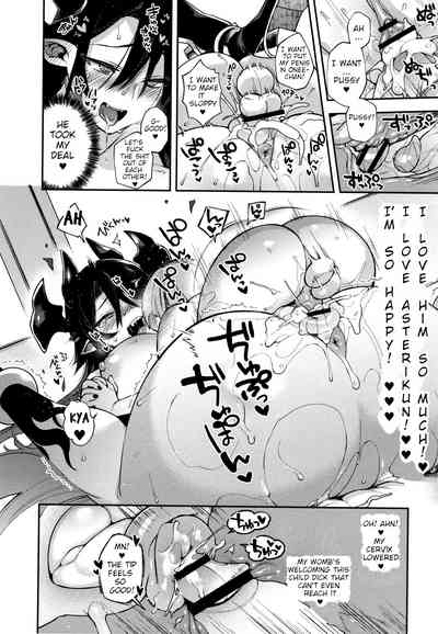 Anal Monsters Series —  Hero And The Mysterious Lady (Hitonarazaru Oyomesama) [Shindou]