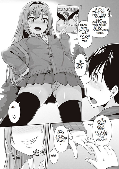 Anal Series — Cute Girl Asks: Does Anal Count As Sex? [Mamezou]