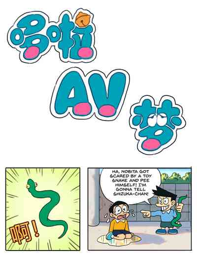 Anal Series — Doraemon Gets Fucked Hard In Animated Anal Creampie Orgy [mmmmm_hynh]