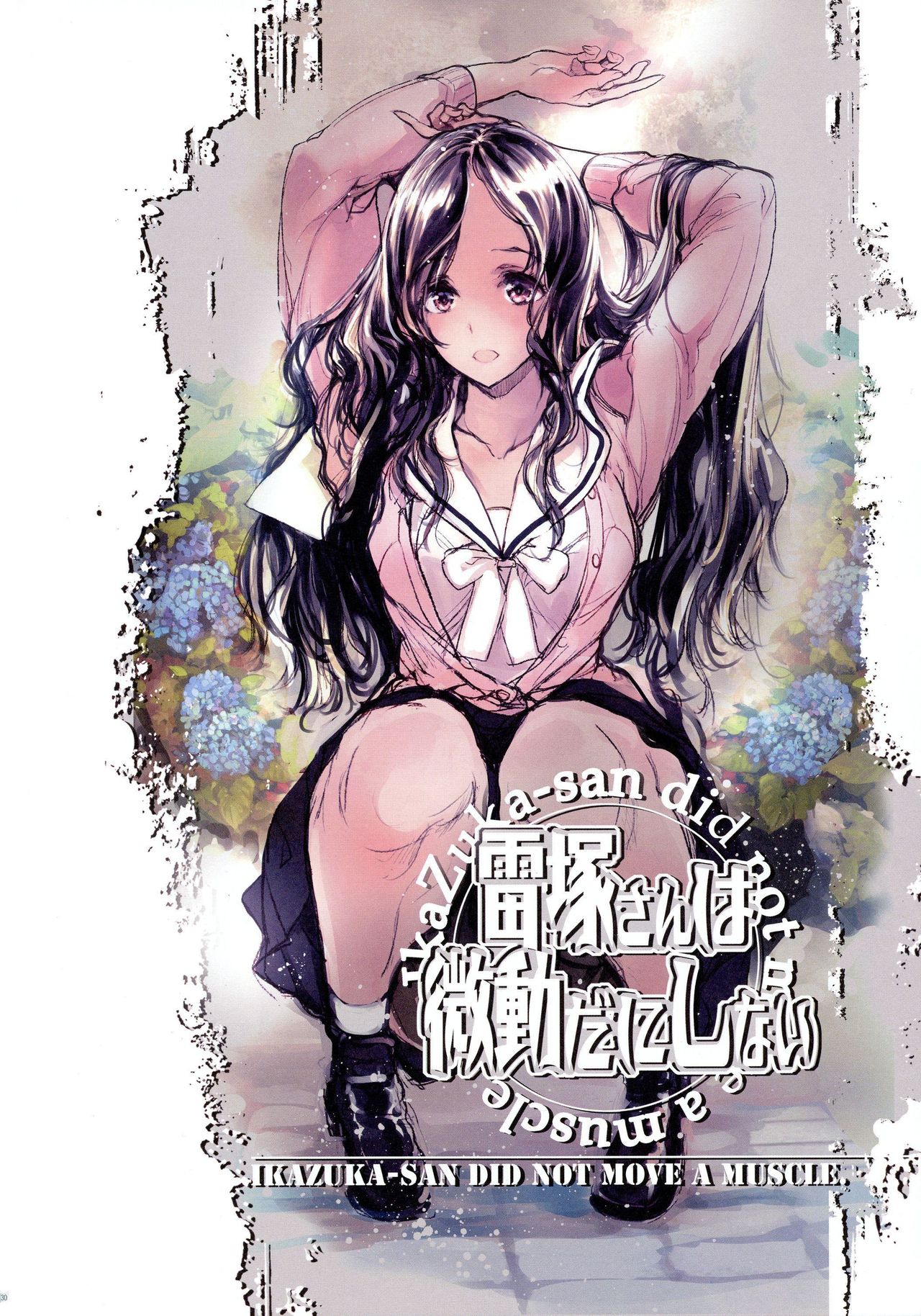 Anal Series — IkaZuka Gets Fucked Without Moving A Muscle [70 Nenshiki Yuukyuu Kikan (Ohagi-san)]