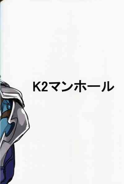 Anal Series —  Okuchi to Ketsu kara Plus o Sosogu Hon [COMIC1☆13 K2 Manhole P English]