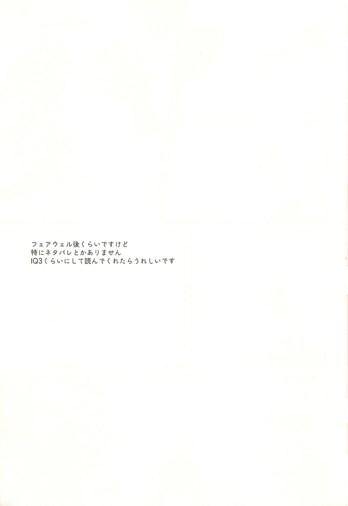 Android Series — ONE MORE TIME Hardcore Fuck [C93 mellow Ako English]