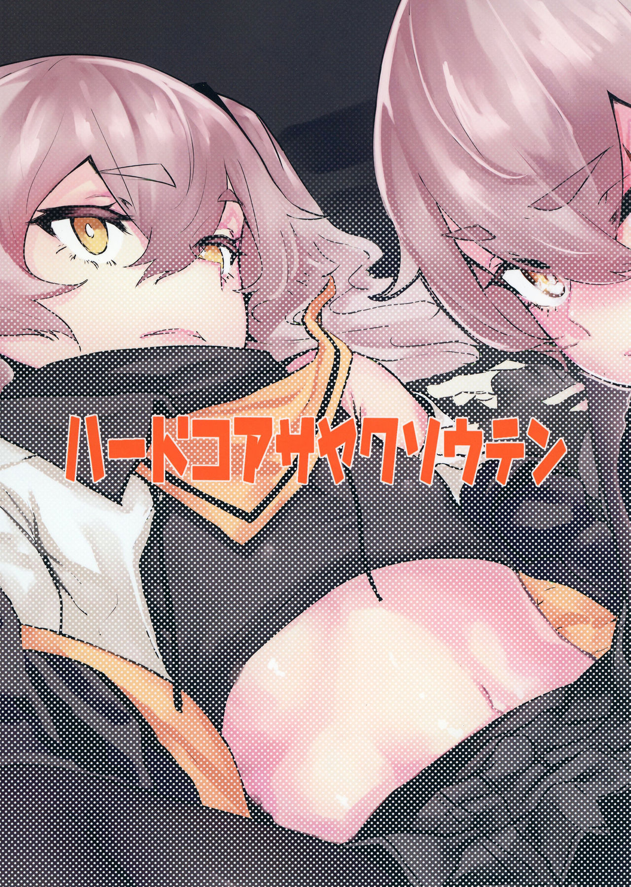 Android Series — UMP45 UMP9 Hardcore Yuri Fucking [Hardcore Zayaku Souten (Hirayan)] 45XY45 (Girls’ Frontline)