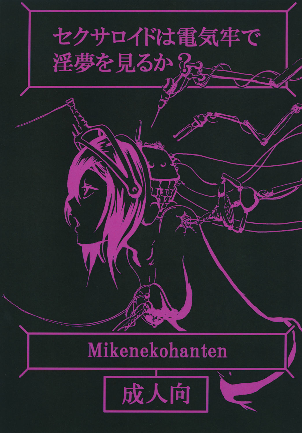 Android Sexbot Series — Fucking a Robotic Fembot in Electric Prison