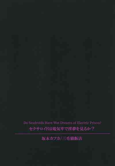 Android Sexbot Series — Fucking a Robotic Fembot in Electric Prison