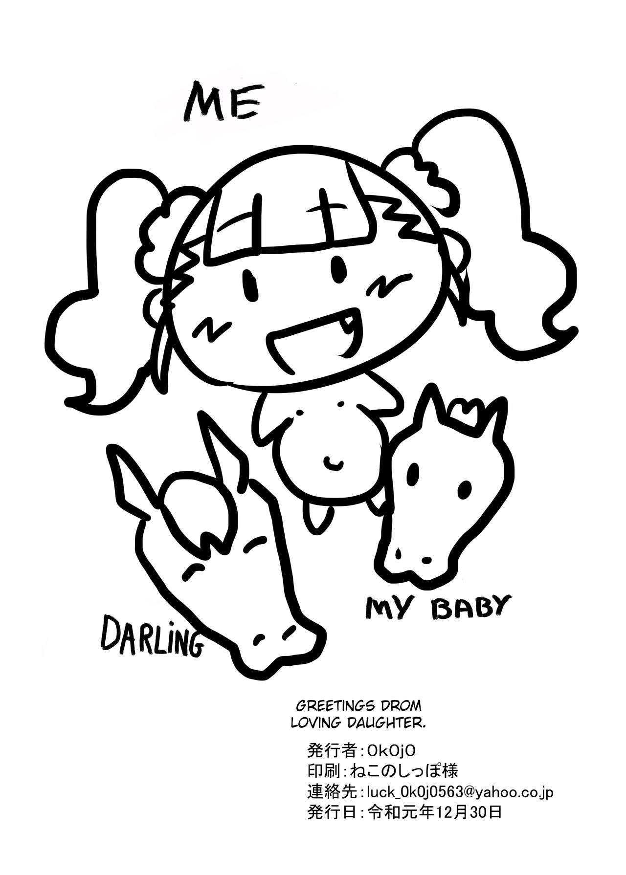 Animal Bride Series — Raw Fucking and Breeding with Animal Brides [Okojodou (0k0j0)]