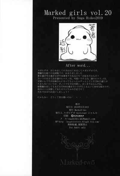 Animated Fantasy Series — Marked Girls Vol. 20: Hardcore Gangbang & Creampie Collection [SC2019 Spring] [Marked-two (Suga Hideo)]