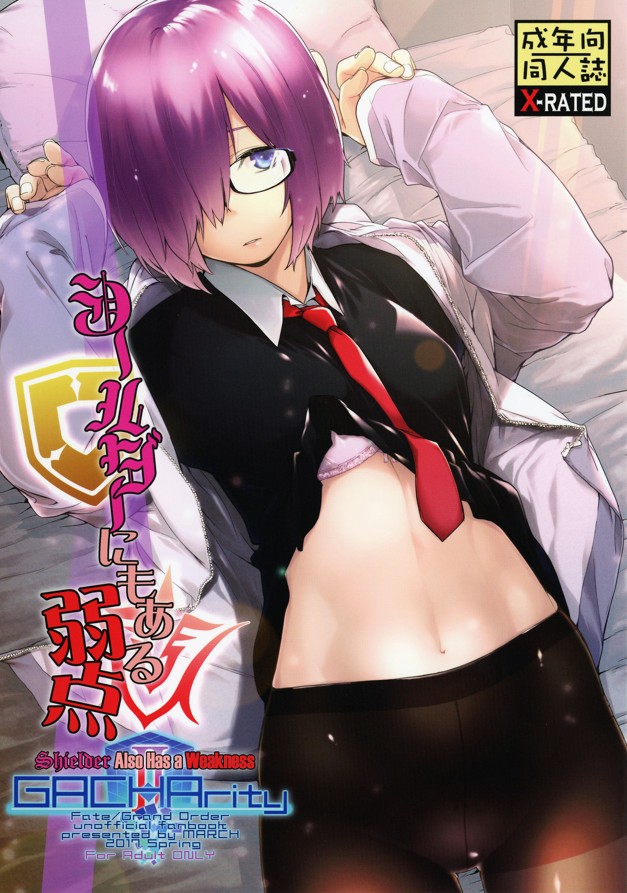 Animated Fantasy Series — Shielder’s Secret Weakness Gets Fucked Hard in Explicit Hentai Scene [MARCH (Minakuchi Takashi)]