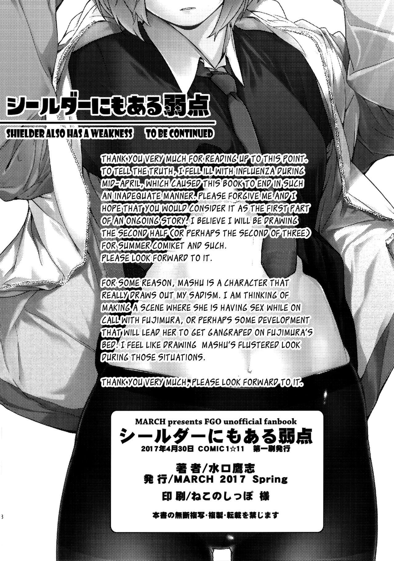 Animated Fantasy Series — Shielder’s Secret Weakness Gets Fucked Hard in Explicit Hentai Scene [MARCH (Minakuchi Takashi)]