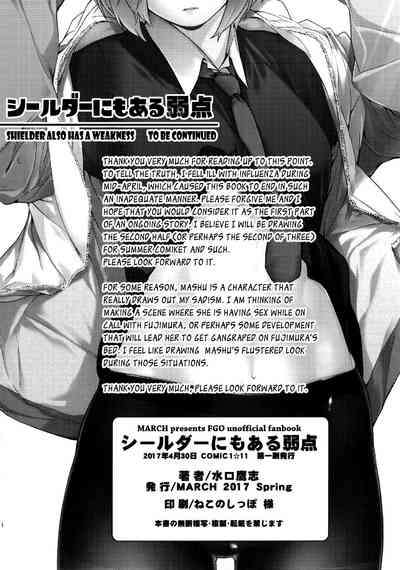 Animated Fantasy Series — Shielder’s Secret Weakness Gets Fucked Hard in Explicit Hentai Scene [MARCH (Minakuchi Takashi)]