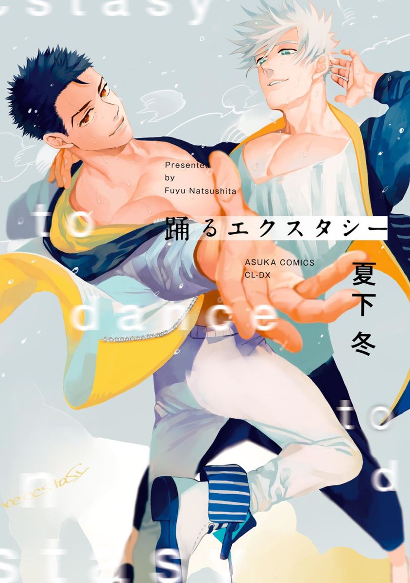 Animated Series — Dancin’ and Fuckin’ in Ecstasy Complete Uncensored English Subtitles [Natsushita Fuyu]