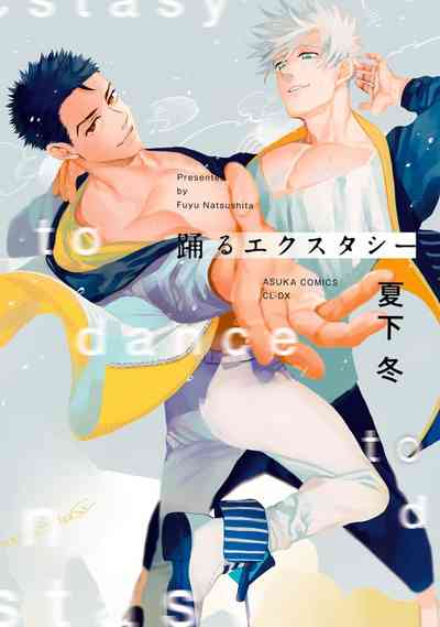 Animated Series — Dancin’ and Fuckin’ in Ecstasy Complete Uncensored English Subtitles [Natsushita Fuyu]