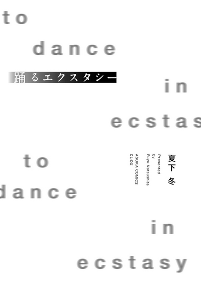 Animated Series — Dancin’ and Fuckin’ in Ecstasy Complete Uncensored English Subtitles [Natsushita Fuyu]