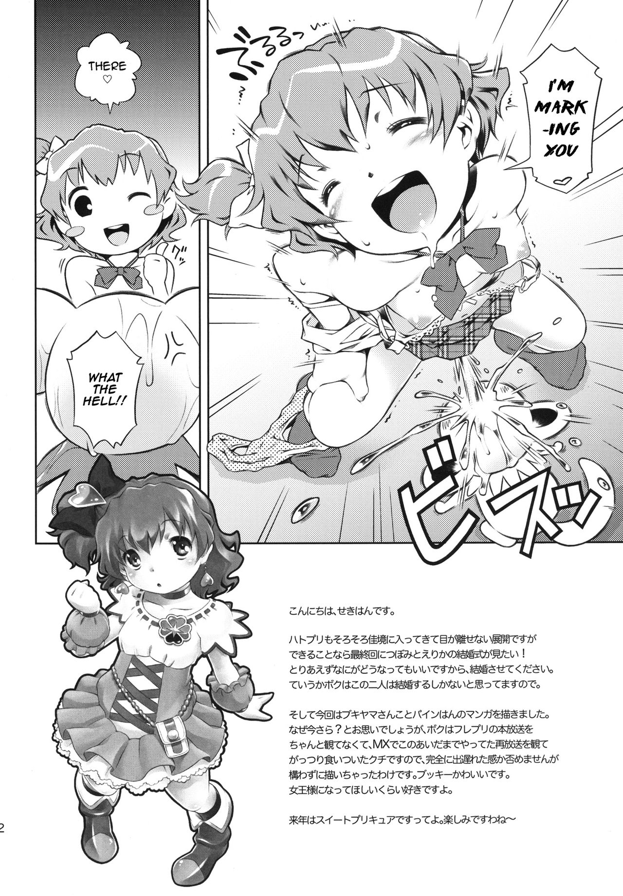 Animated Series — Go Go Bukiyama-san  [Mayonnaise Bakufu (Sekihan)]