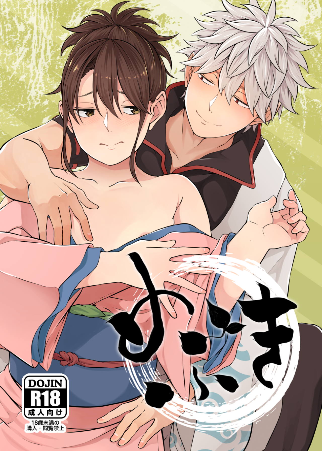 Anime MILF Series — Mebuki’s Hardcore Gangbang Fuck  [Kome Kyuujuu (Kobaji)] Mebuki (Gintama) [English] [Seagult] [Digital]