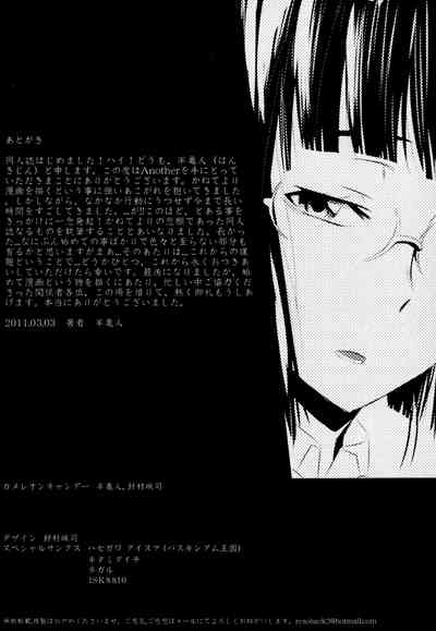 Anime Series — Another Durarara Gangbang Fuck Fest