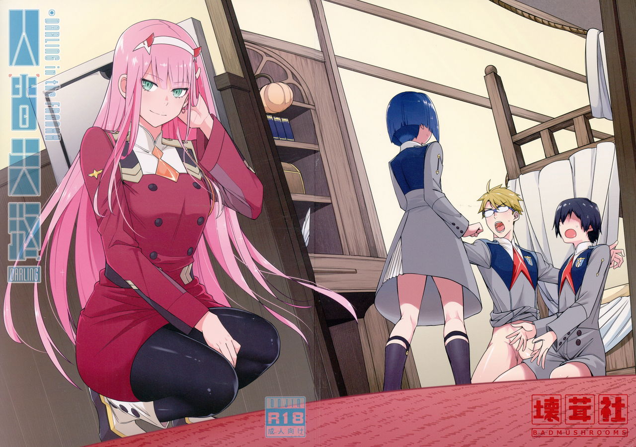 Anime Series — DARLING in the FRANXX Hentai Doujinshi Full English Translation Hardcore Fucking [GOOD COMIC CITY 25 Bad Mushrooms 4why&Chicke III mimo]