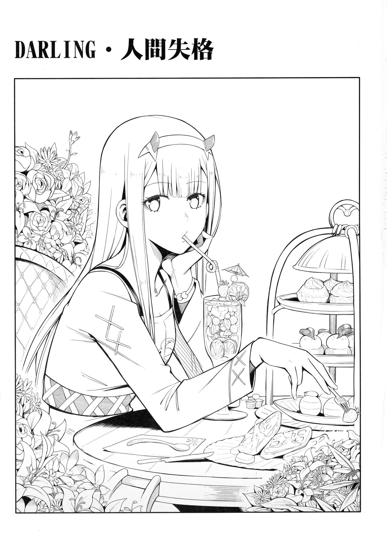 Anime Series — DARLING in the FRANXX Hentai Doujinshi Full English Translation Hardcore Fucking [GOOD COMIC CITY 25 Bad Mushrooms 4why&Chicke III mimo]