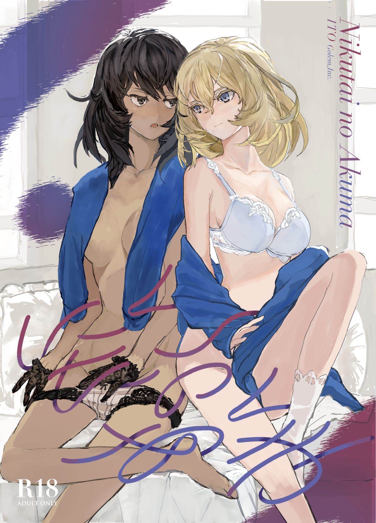 Anime Series — Flesh Devil  [Golem, Inc. (Ito)]