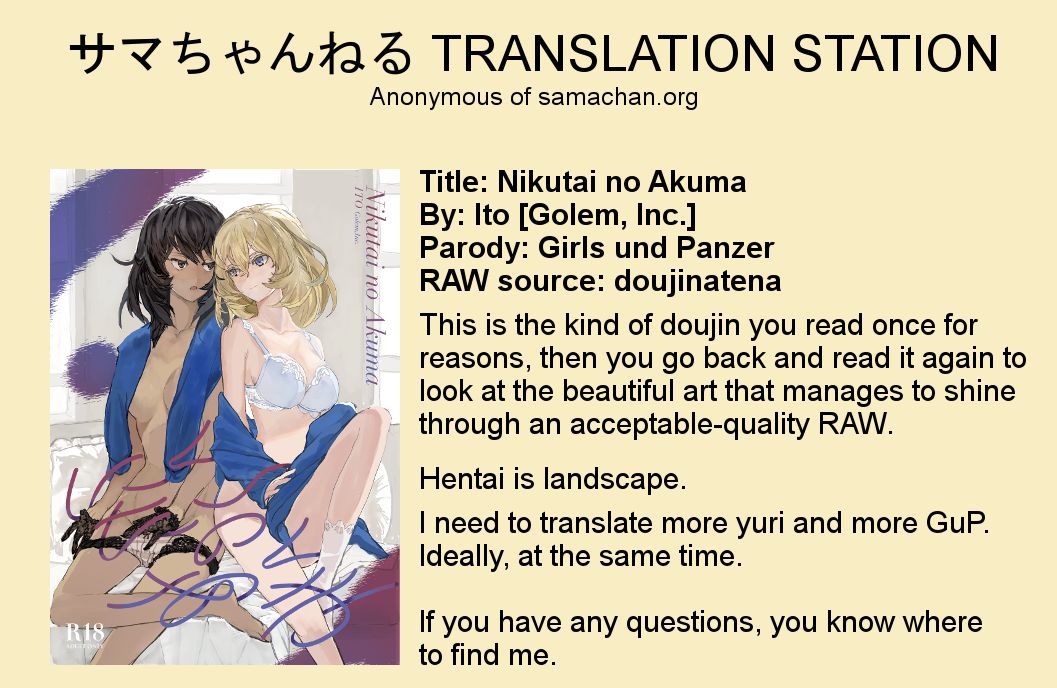 Anime Series — Flesh Devil  [Golem, Inc. (Ito)]