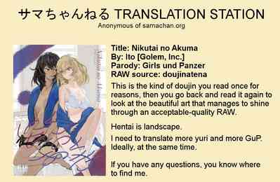 Anime Series — Flesh Devil  [Golem, Inc. (Ito)]