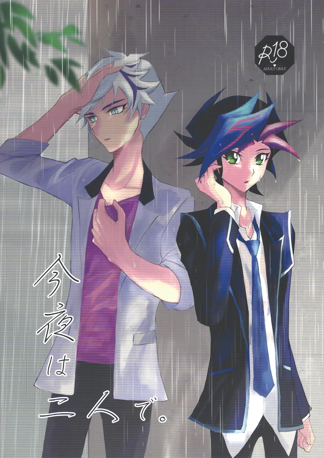 Anime Series — Hardcore Fucking and Creampie with a Horny Girlfriend in Our Private Room Tonight [Sennen Battle Phase 24] [Cotton Candy (Riku)] [Yu-Gi-Oh! VRAINS] [English]