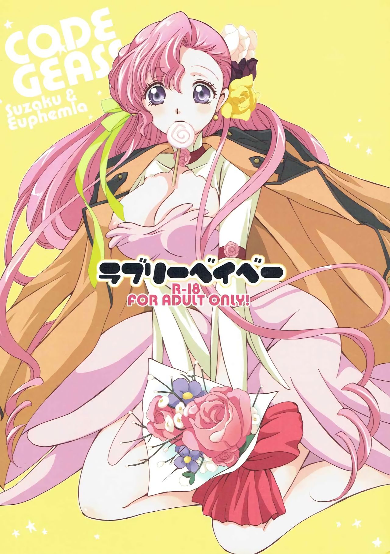 Anime Series — Lovely Baby  [Suika Musume]