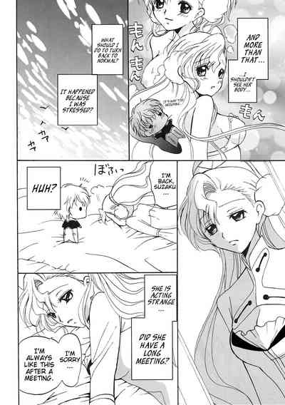 Anime Series — Lovely Baby  [Suika Musume]