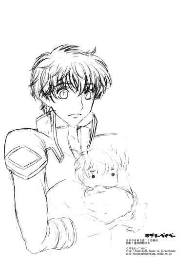 Anime Series — Lovely Baby  [Suika Musume]