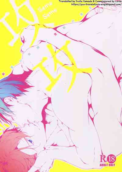 Anime Series — Seme Seme: Dominating Bicycle Boys Hardcore Yaoi Action