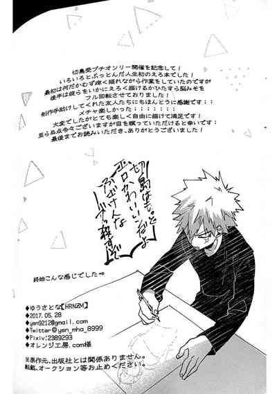 Aphrodisiac Series — My Hero Academia Forced Orgasms English Fuck Fest [Douyara Deban no Youda! 7] [HRNZM (Yusatona)] [Otokonoko Scans]