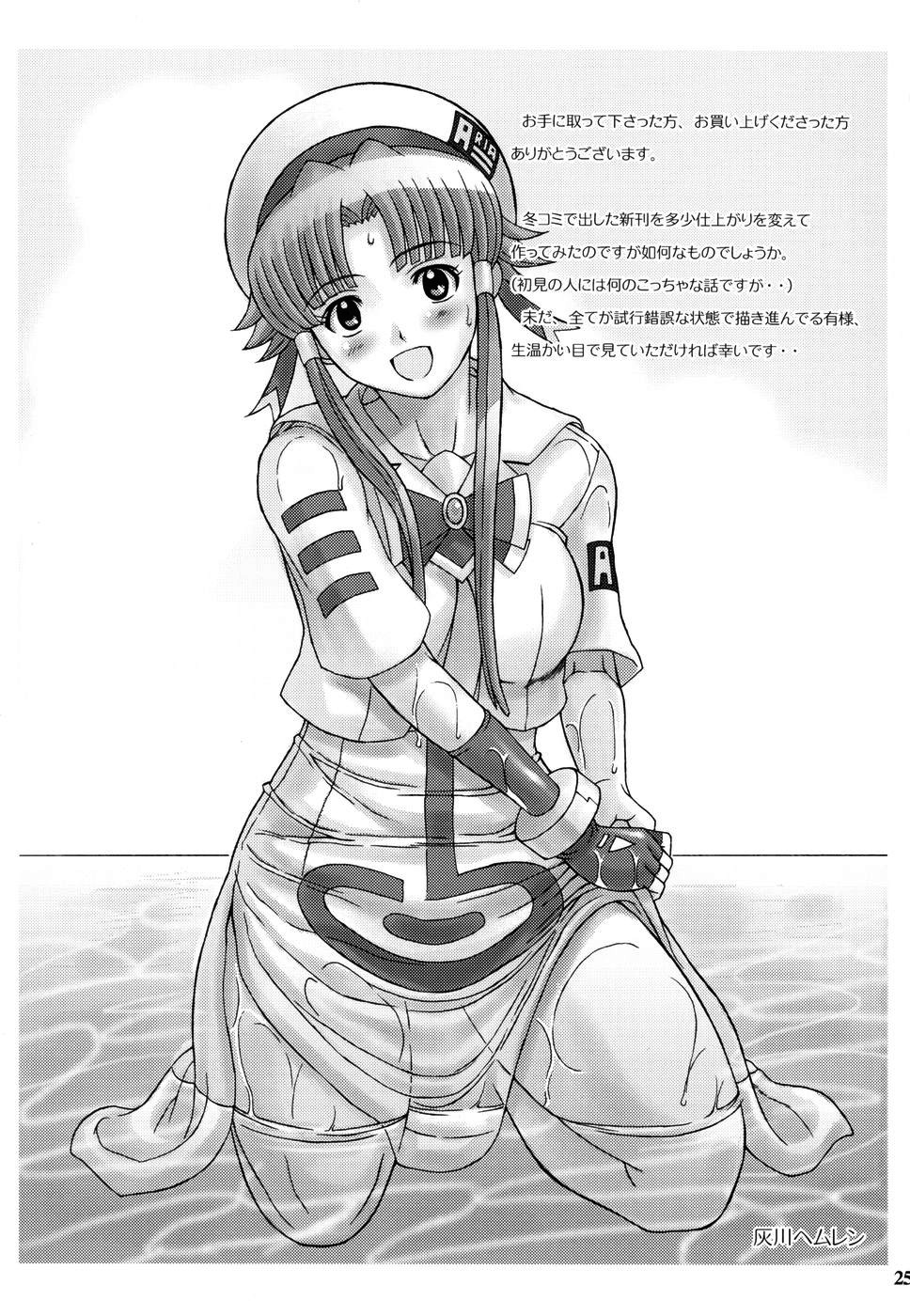 Aqua Series — Another AQUA  [C71] [DIOGENES CLUB (Haikawa Hemlen)] [ARIA] [English] [CopyOf]