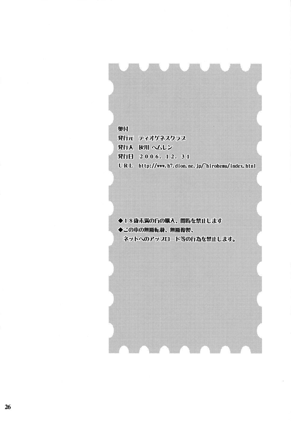 Aqua Series — Another AQUA  [C71] [DIOGENES CLUB (Haikawa Hemlen)] [ARIA] [English] [CopyOf]
