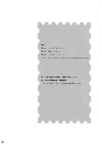 Aqua Series — Another AQUA  [C71] [DIOGENES CLUB (Haikawa Hemlen)] [ARIA] [English] [CopyOf]