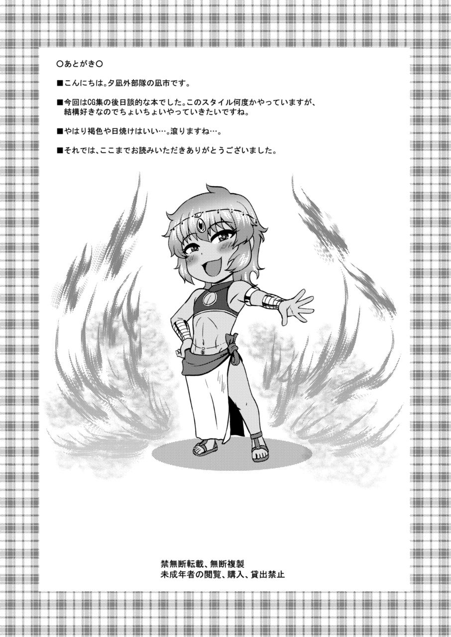 Arrogant Prince Series — The Arrogant Prince of the Desert Gets His Hole Wrecked and Filled [Yuunagi Gaibutai (Nagi Ichi)]