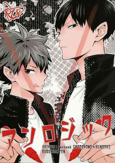 Athletic Boys Series — Volleyball Team Orgy Fuck Fest Uncut [SUPER RTS!! 2018] [Bubunhanten (Kazuki Rai)] [English] [Otokonoko Scans]