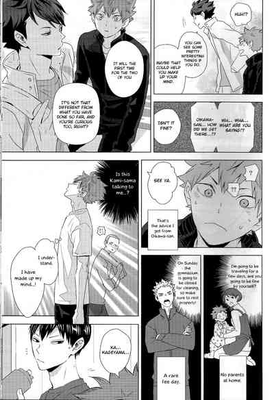 Athletic Boys Series — Volleyball Team Orgy Fuck Fest Uncut [SUPER RTS!! 2018] [Bubunhanten (Kazuki Rai)] [English] [Otokonoko Scans]