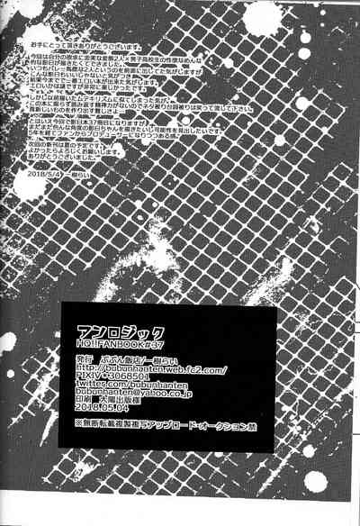 Athletic Boys Series — Volleyball Team Orgy Fuck Fest Uncut [SUPER RTS!! 2018] [Bubunhanten (Kazuki Rai)] [English] [Otokonoko Scans]