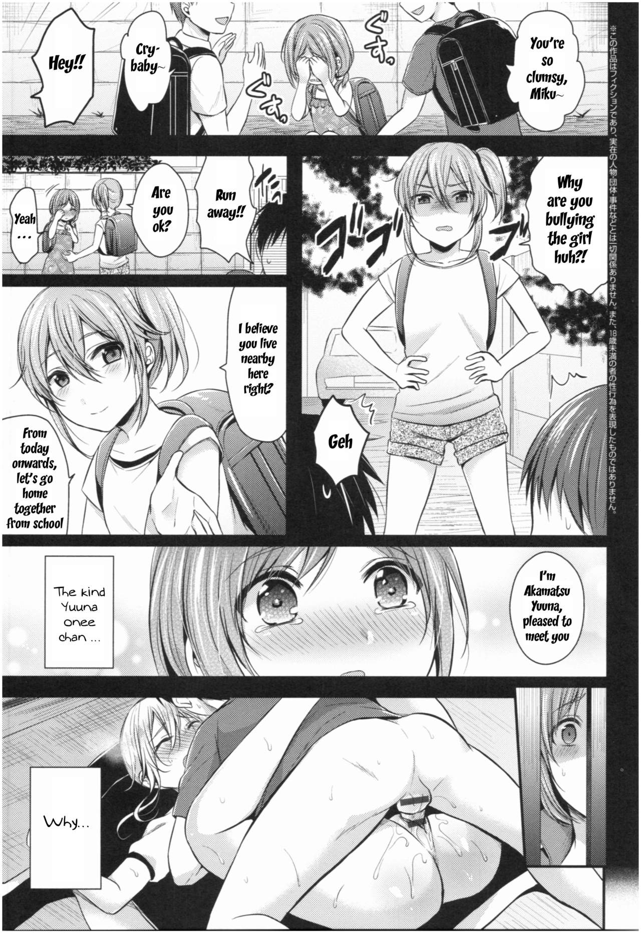 Athletic Girls Series — Joshi Rikujoubu Harem Training Ch. 2-5 [Pei]