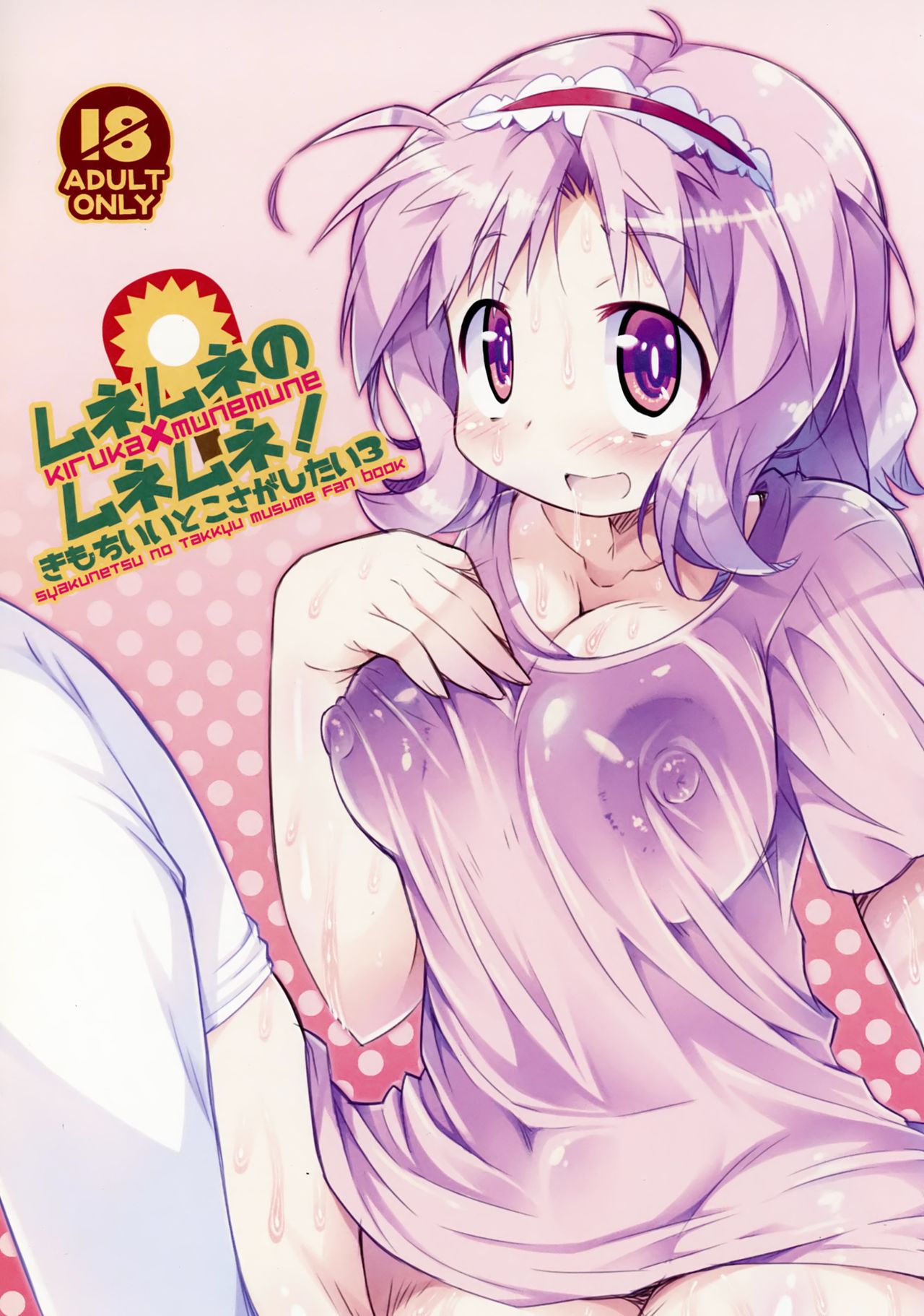 Athletic Series — Big Tits Table Tennis Player Fucks Hard And Cums Loud  [COMIC1☆12 Kanidouraku Kanibasami]